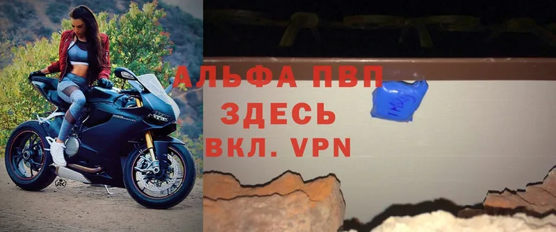 A-PVP Соль  Калтан 